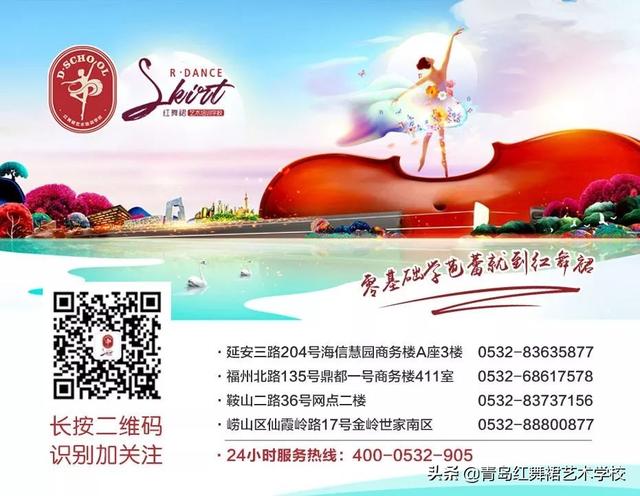 我在紅舞裙學(xué)舞蹈，媽媽跟我說(shuō)了這些話……